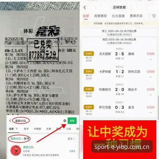 亿博体育比分数据如何成为赛事分析的真正利器？