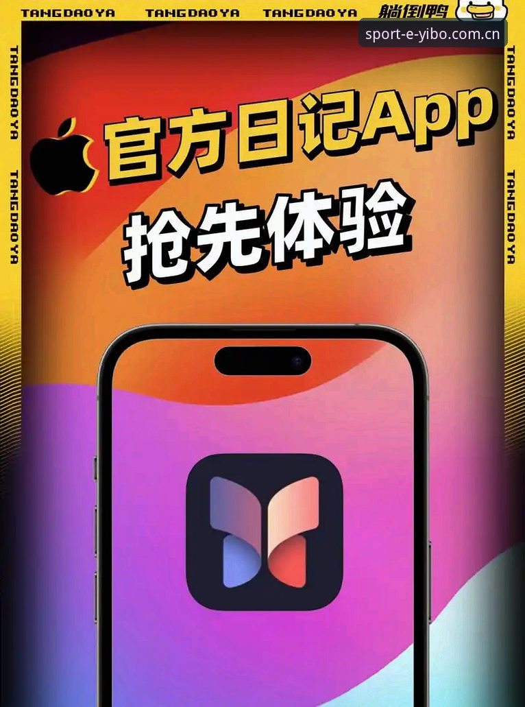yibo亿博体育平台2025深度评测：老用户亲测数据体验与APP下载全指南