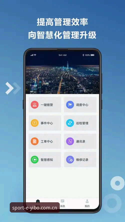 yibo亿博体育APP下载安装操作教程：2025版本全端适配实战指南